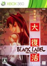 Dodonpachi Daifukkatsu Black Label [XBOX 360] RGH-Jtag [Region Free] [JPN]